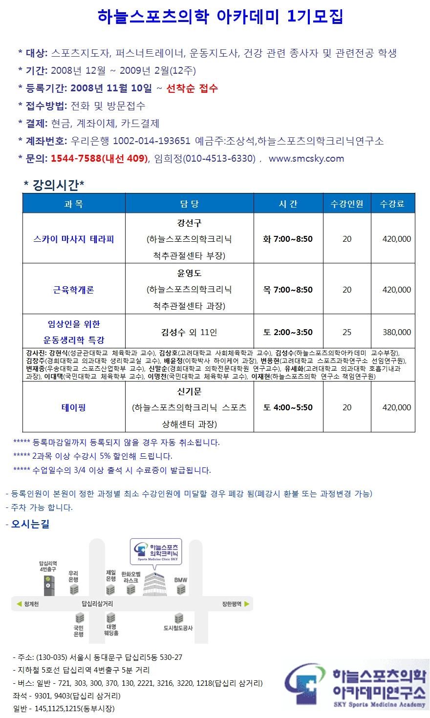 하늘스포츠 이미지