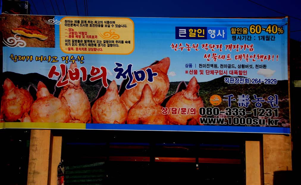 천수농원 이미지