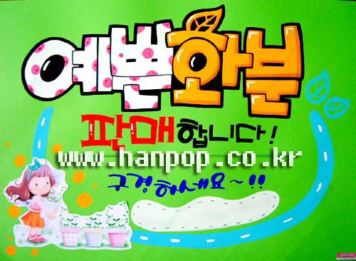 한아름옷가게 이미지