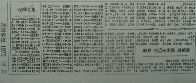 중앙침구사 이미지
