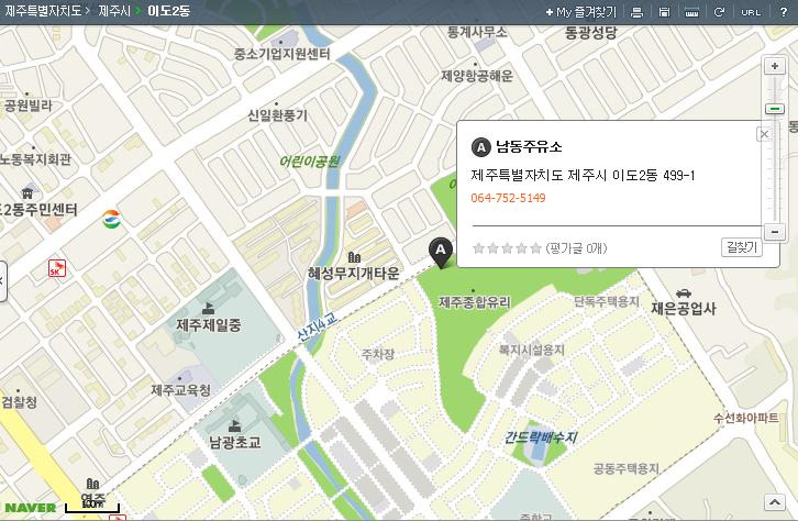 남동주유소 이미지