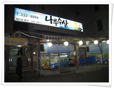 홍대수산 이미지
