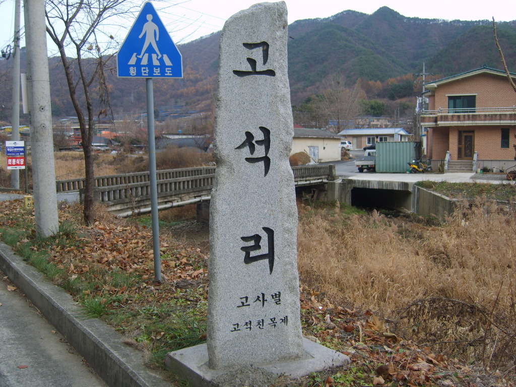 고향마을 이미지