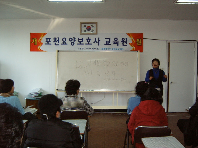 포천요양보호사교육원 이미지