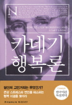 카네기 이미지