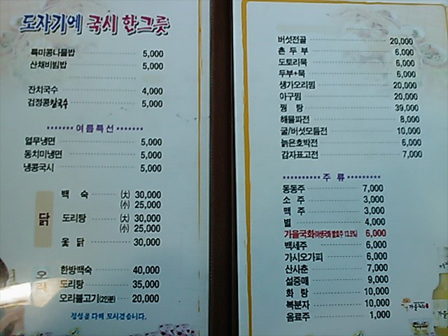 국시한그릇 이미지
