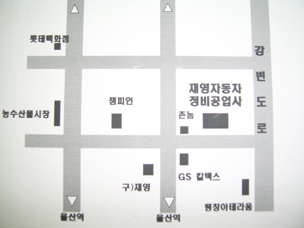 재영정비 이미지