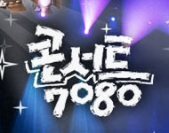모여라7080 이미지