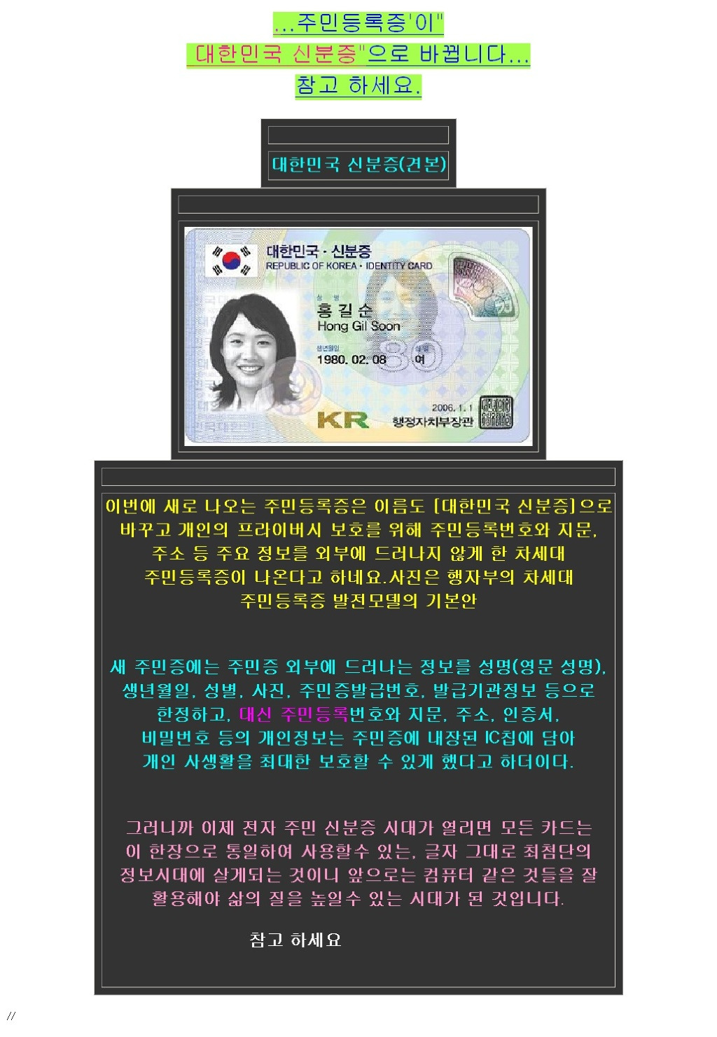 새로나 이미지
