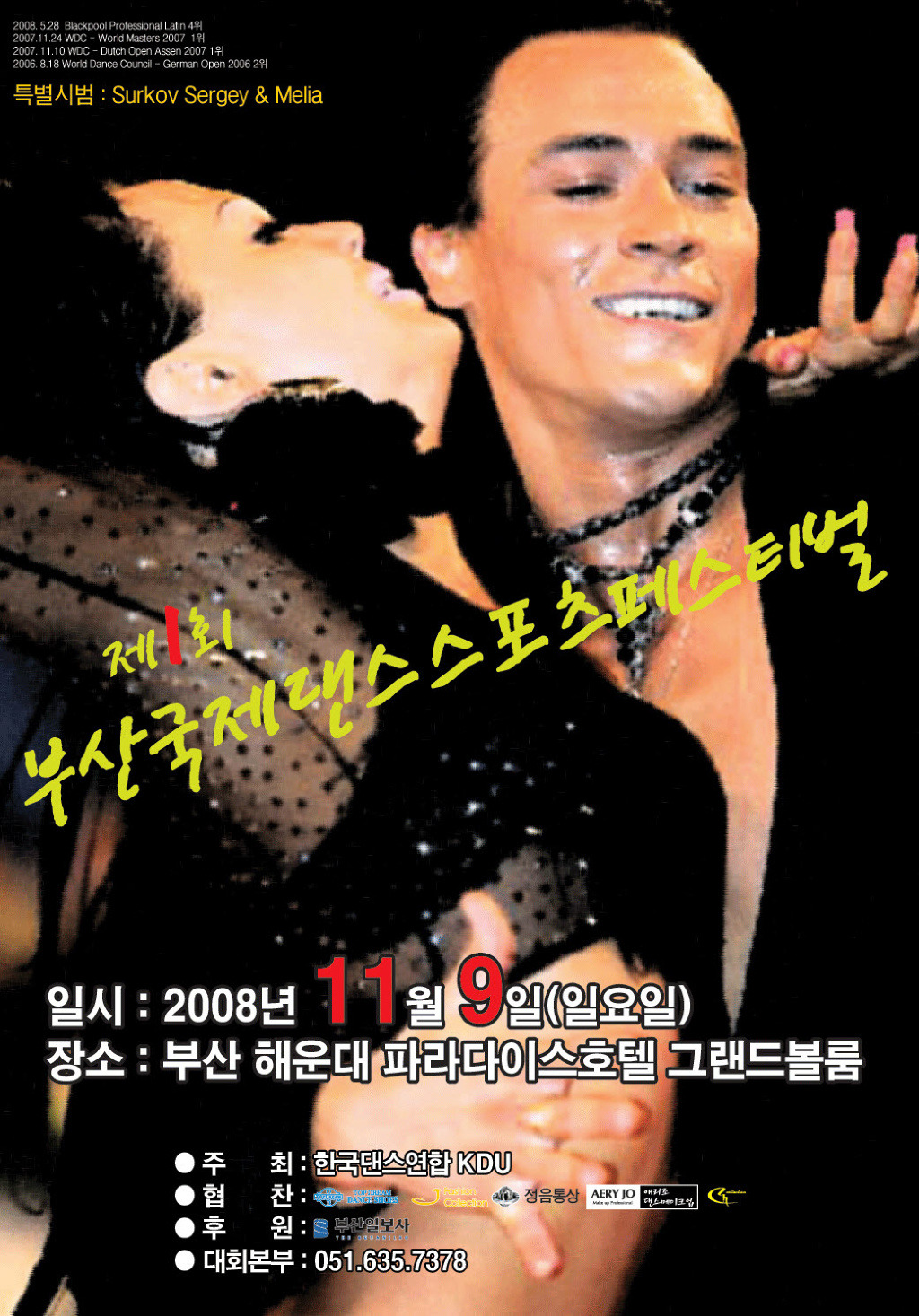 탑댄스스포츠 이미지