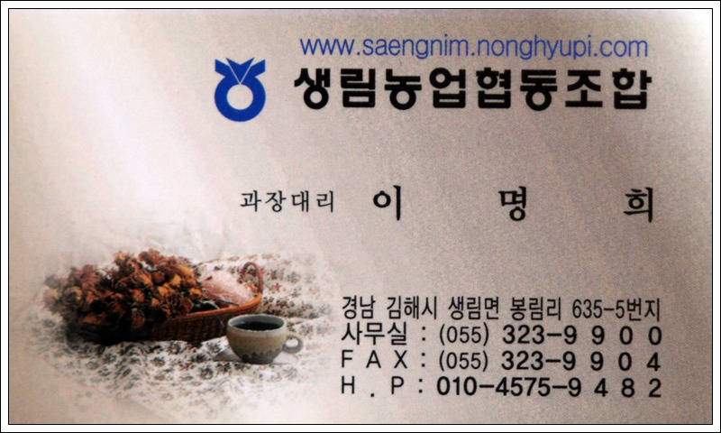 생림농업협동조합 이미지