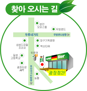 비어광장 이미지