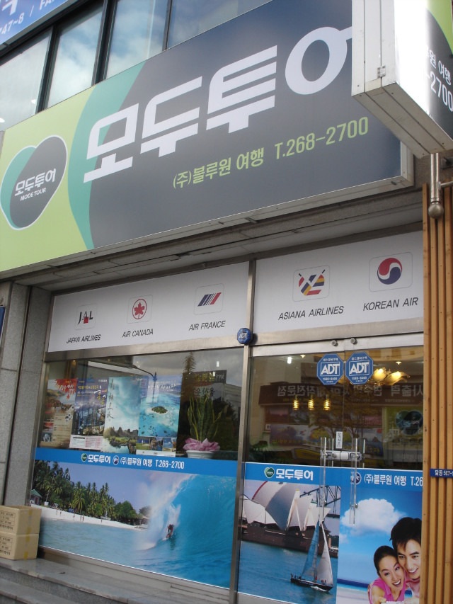 선우여행사 이미지