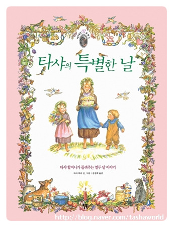 타샤 이미지