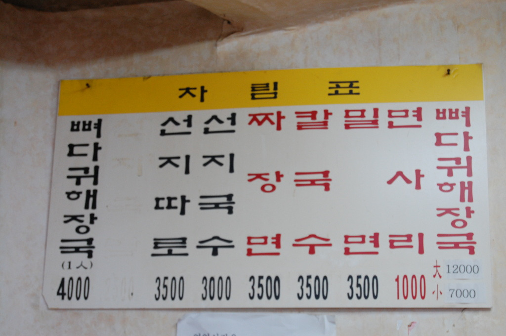 배나무집 이미지