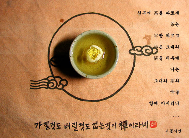 차한잔드세요 이미지
