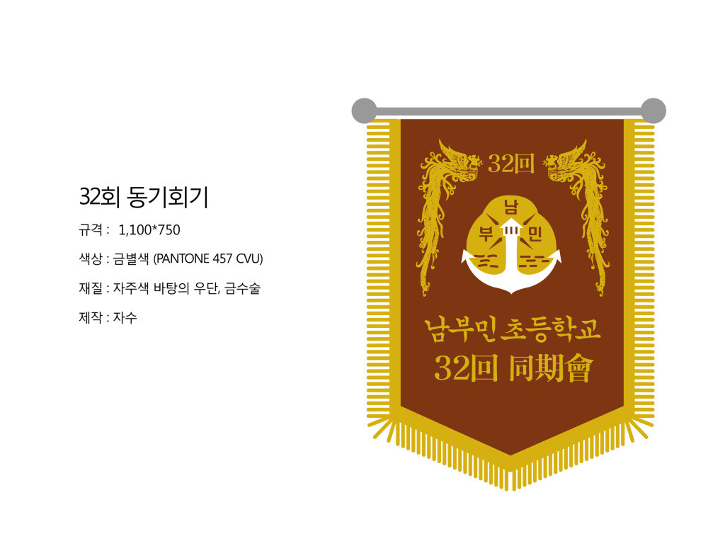 남부민초등학교 이미지
