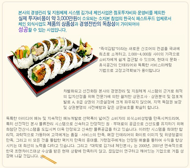 김가네푸드 이미지