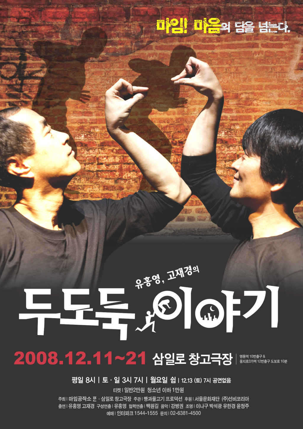 프로덕션술래잡기 이미지