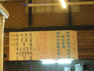 구공탄막창 이미지