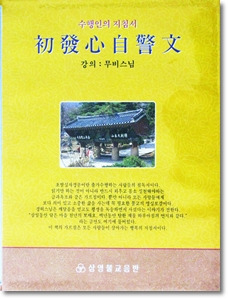 삼영불교음반 이미지