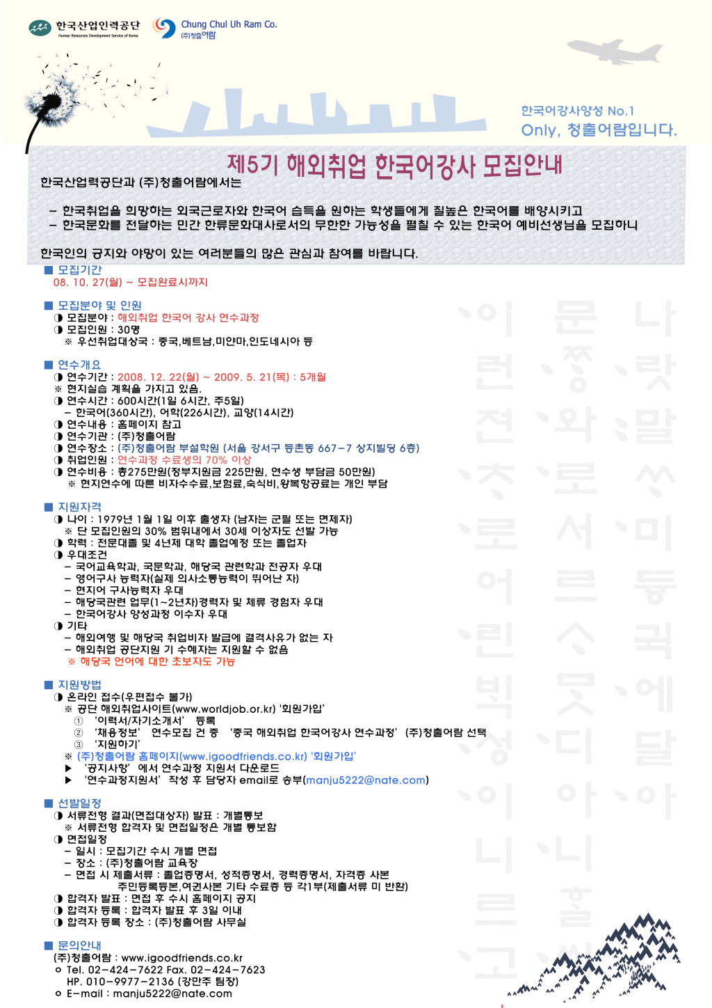 (주)청출어람 이미지