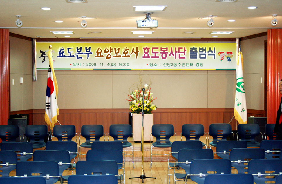 효요양보호사교육원 이미지