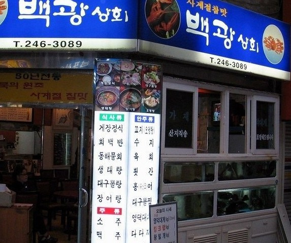 백광 이미지