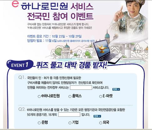 하나로이벤트 이미지